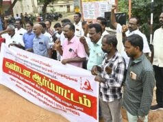 Staf Tasmac melakukan protes di Madurai menuntut pengangkatan kembali pemimpin CITU yang diberhentikan
| beritakitanih Staf Tasmac melakukan protes di Madurai menuntut pengangkatan kembali pemimpin CITU yang diberhentikan
| beritakitanih